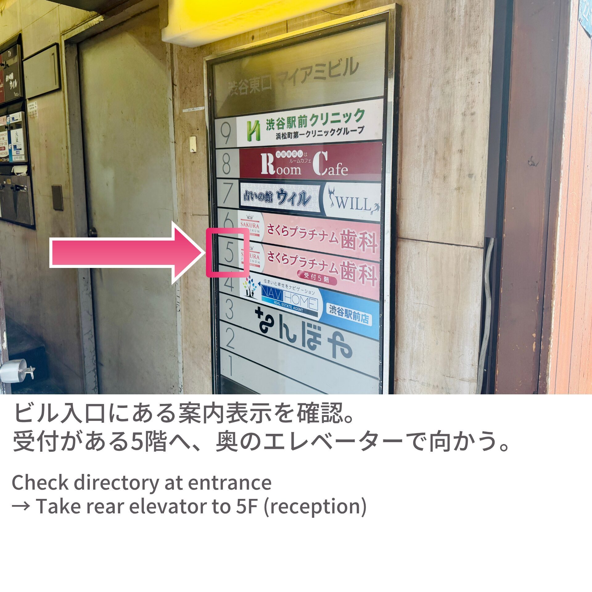 ビル案内IMG_9717Marnote-jpen